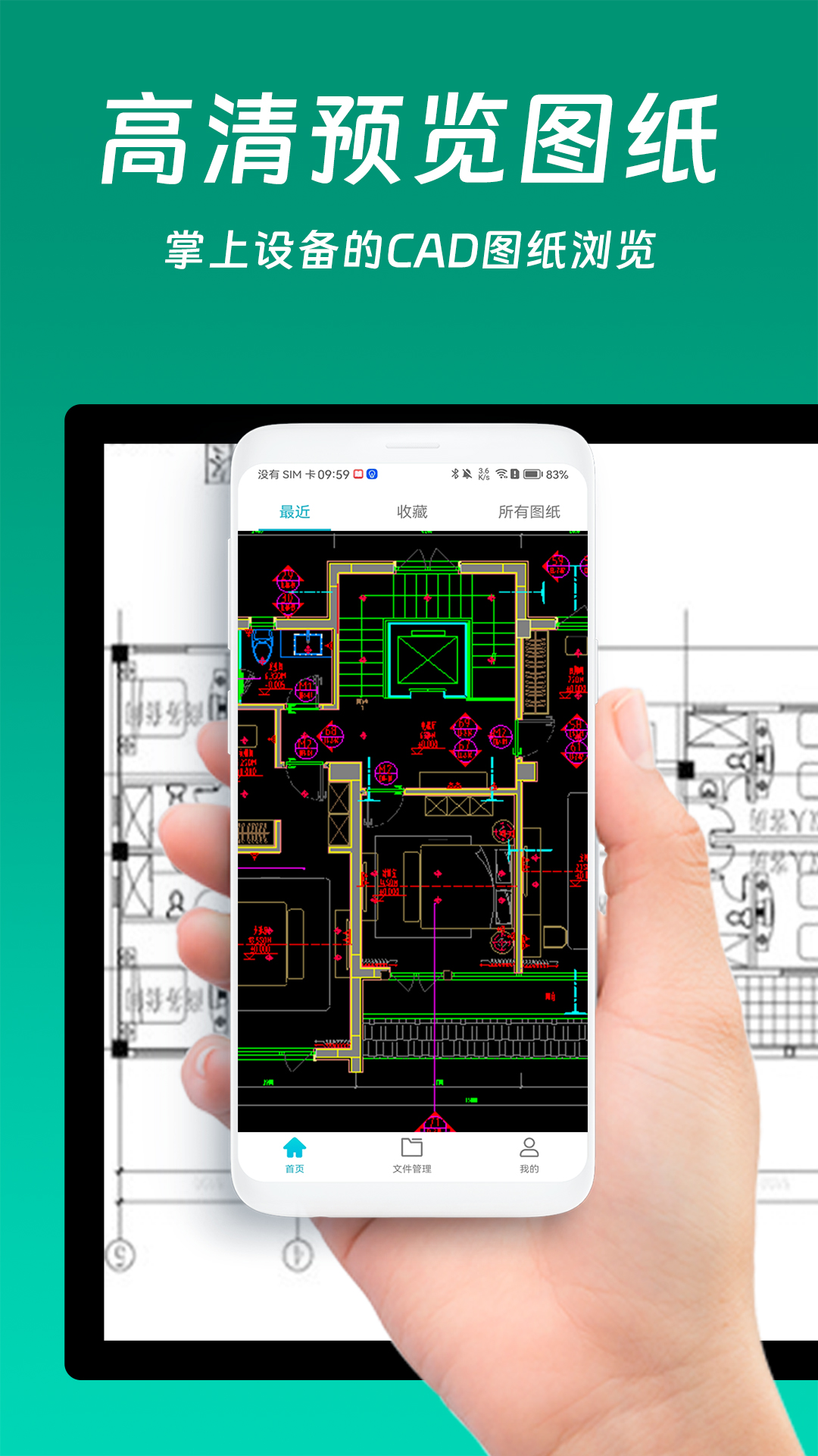 精彩截图-CAD看图测量编辑2026官方新版