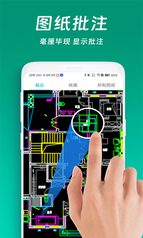CAD看图测量编辑 截图 2
