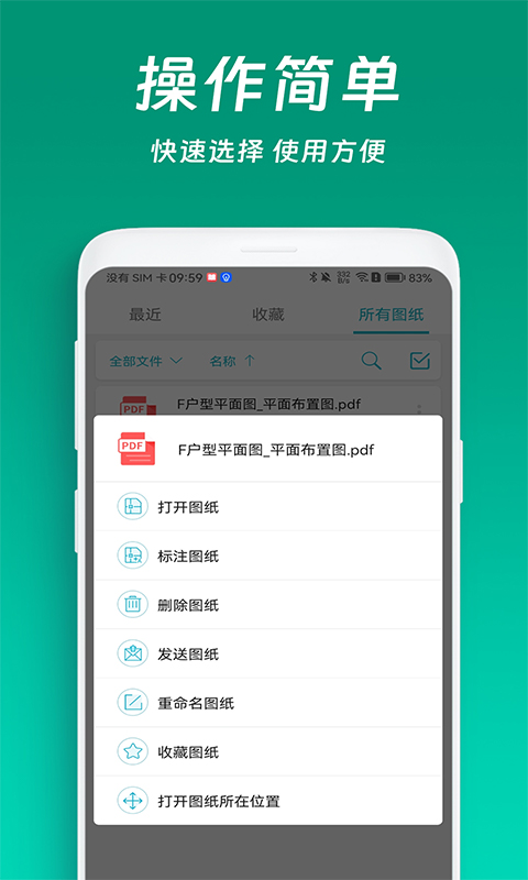 CAD看图测量编辑 截图 3