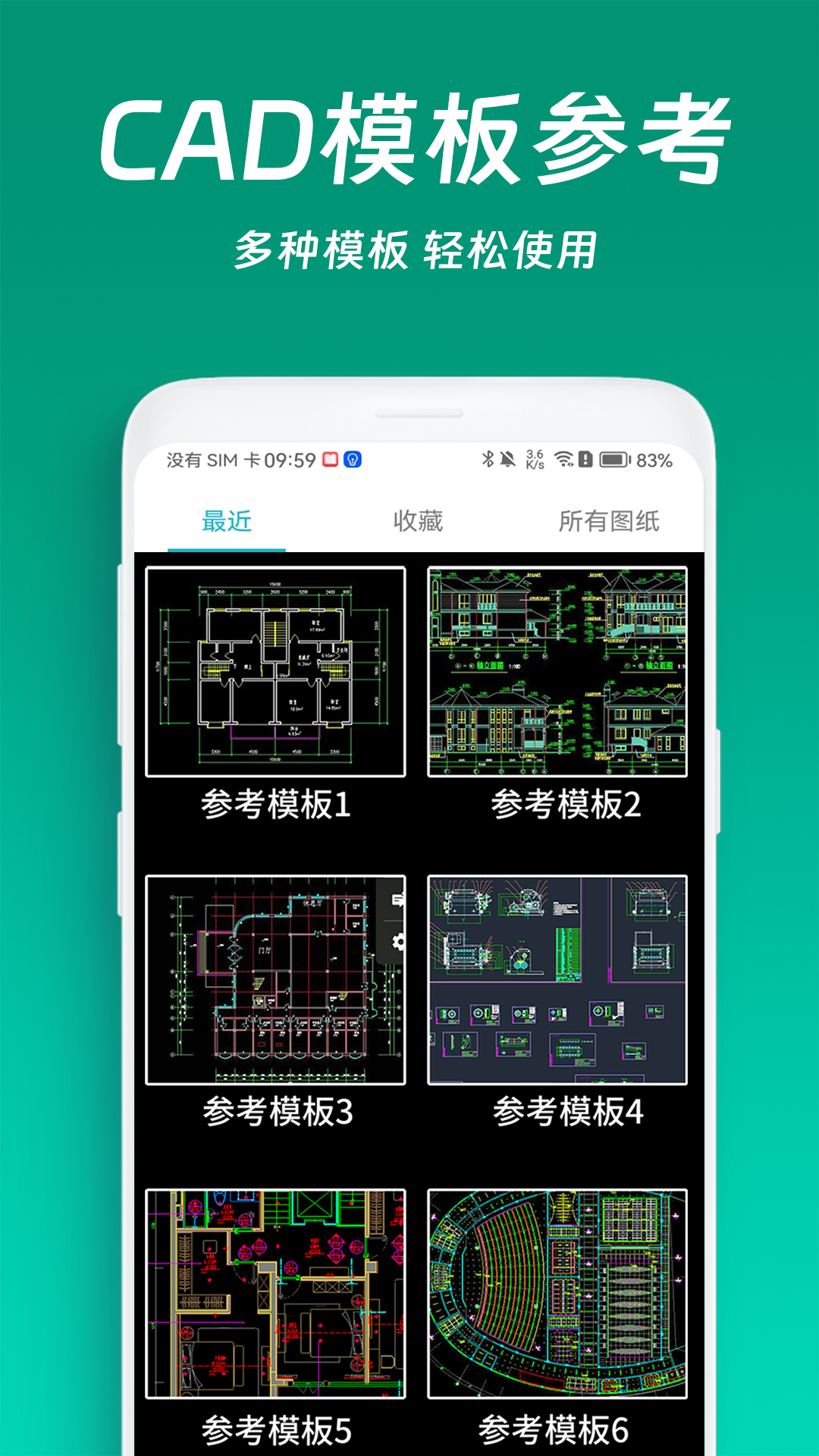 精彩截图-CAD看图测量编辑2026官方新版