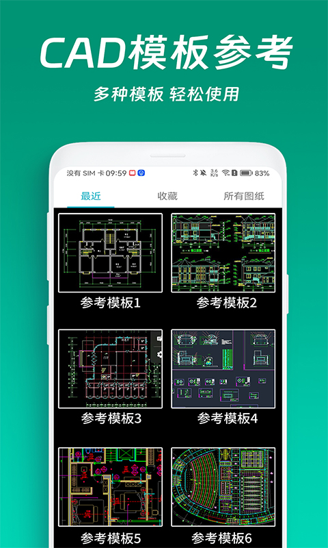 精彩截图-CAD看图测量编辑2026官方新版