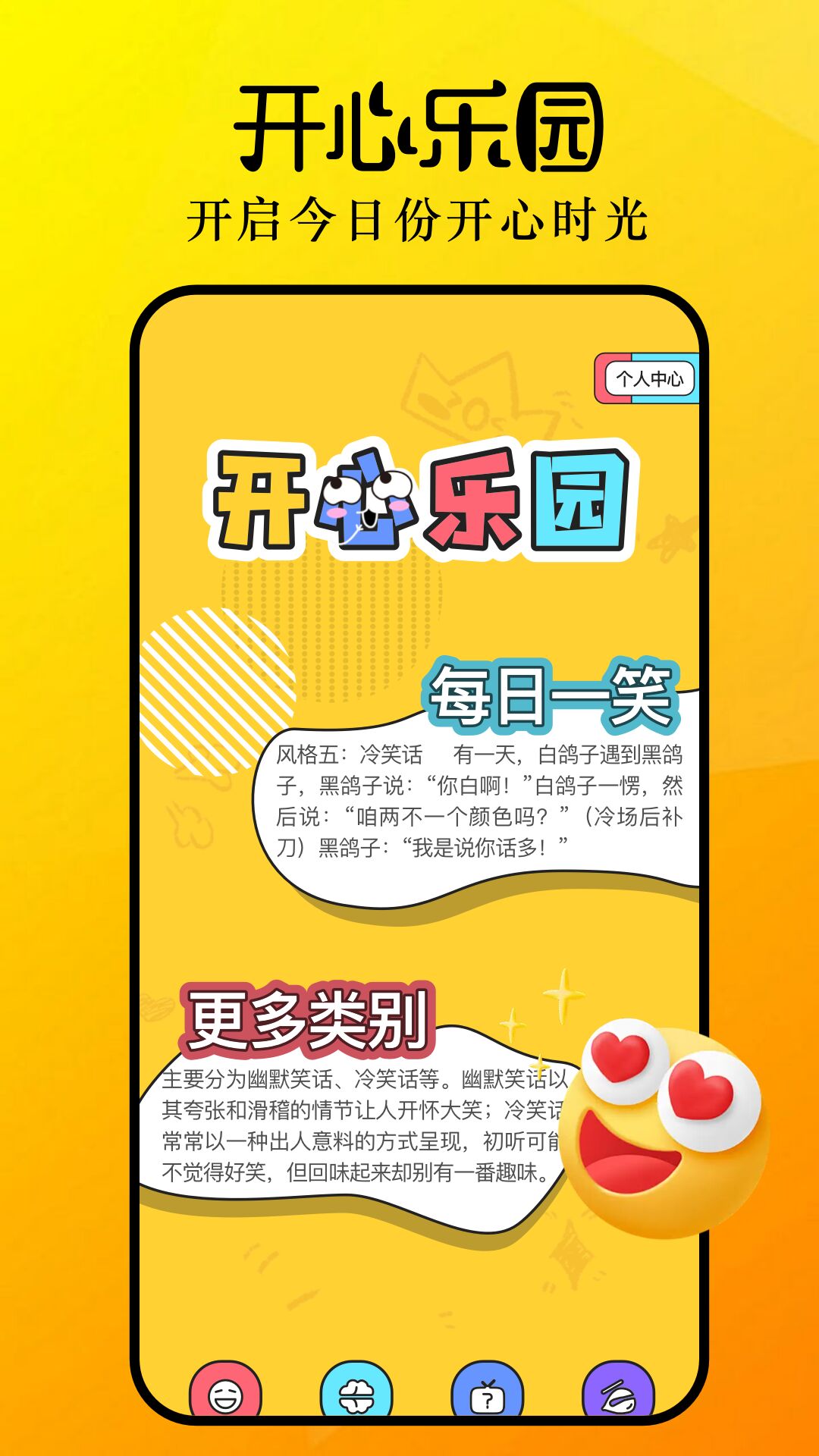 精彩截图-畅玩2026官方新版