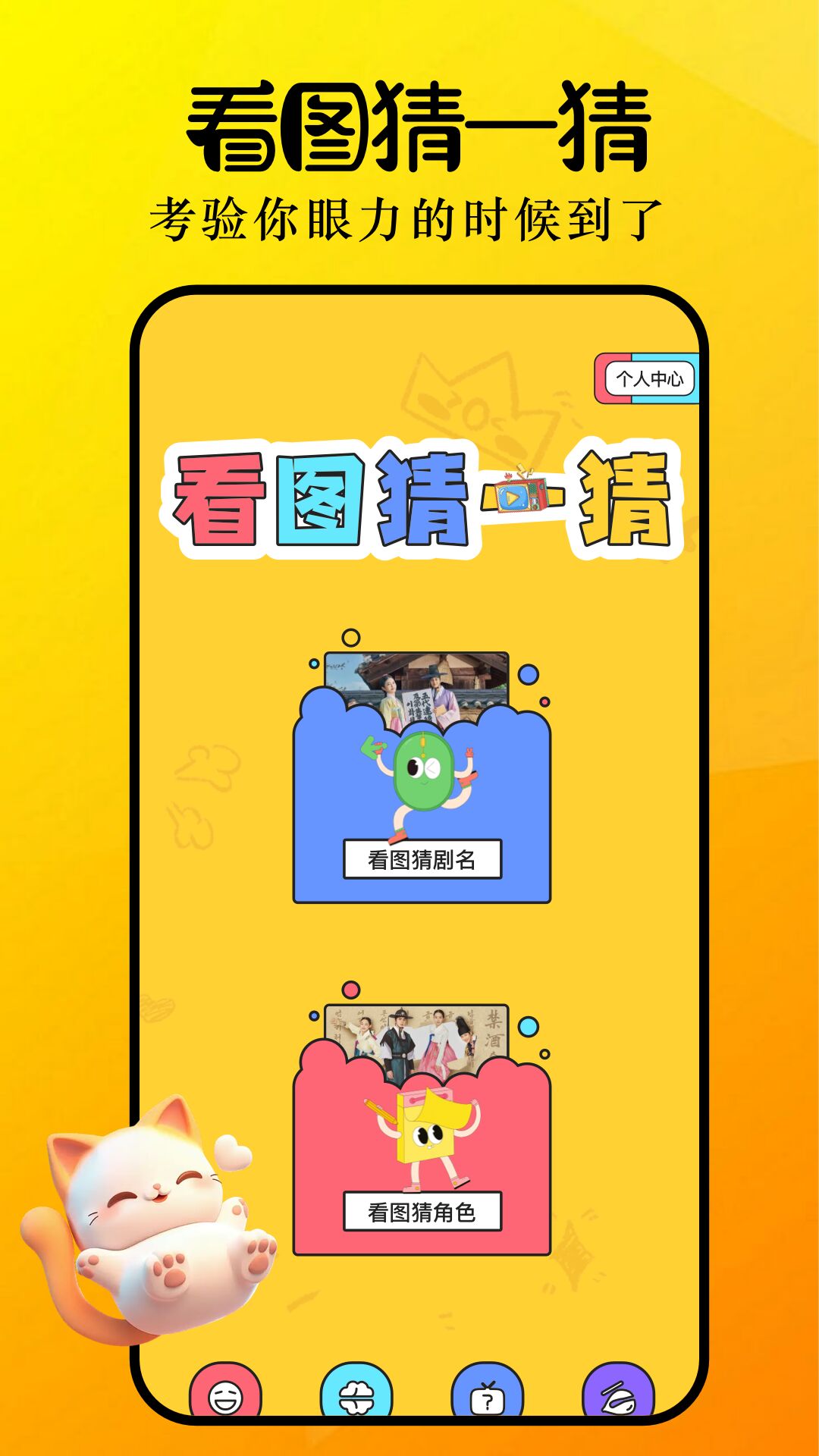 精彩截图-畅玩2026官方新版