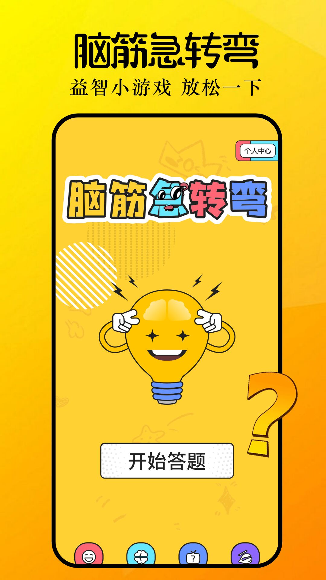 精彩截图-畅玩2026官方新版