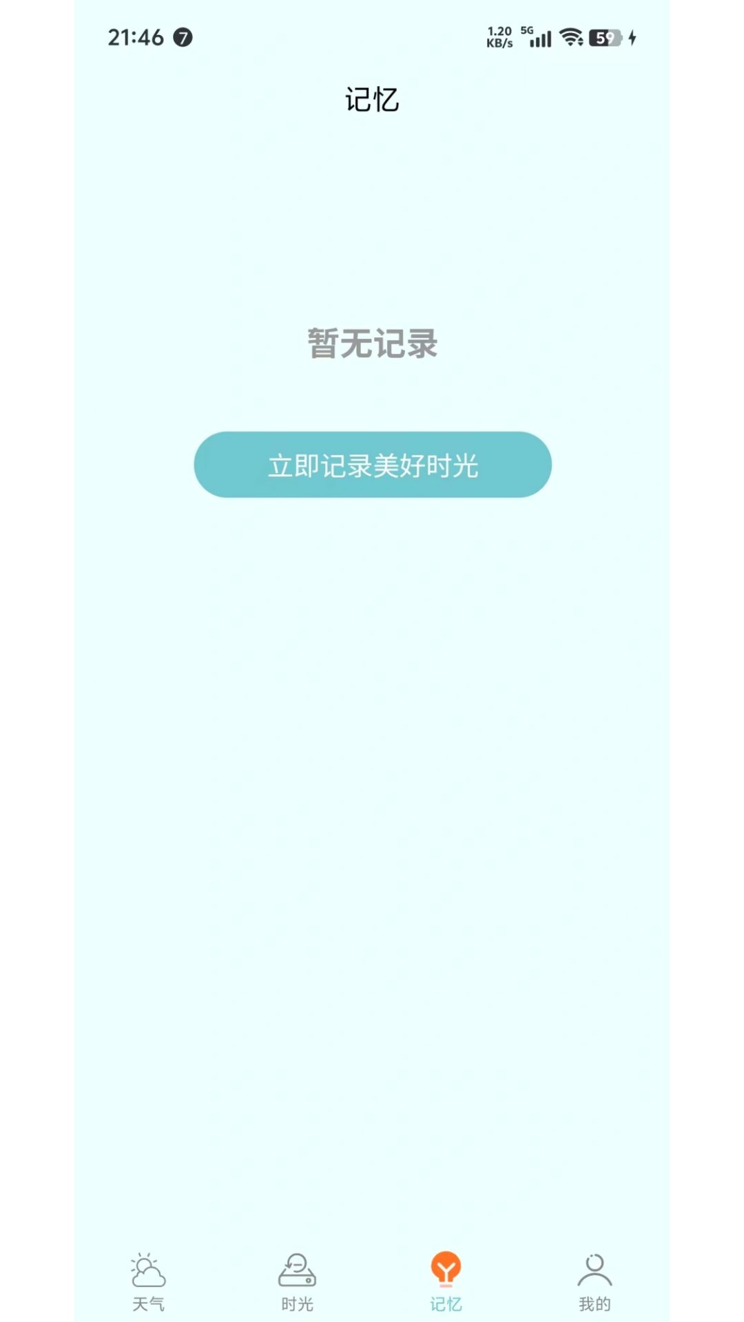 精彩截图-云游小贴士天气2026官方新版