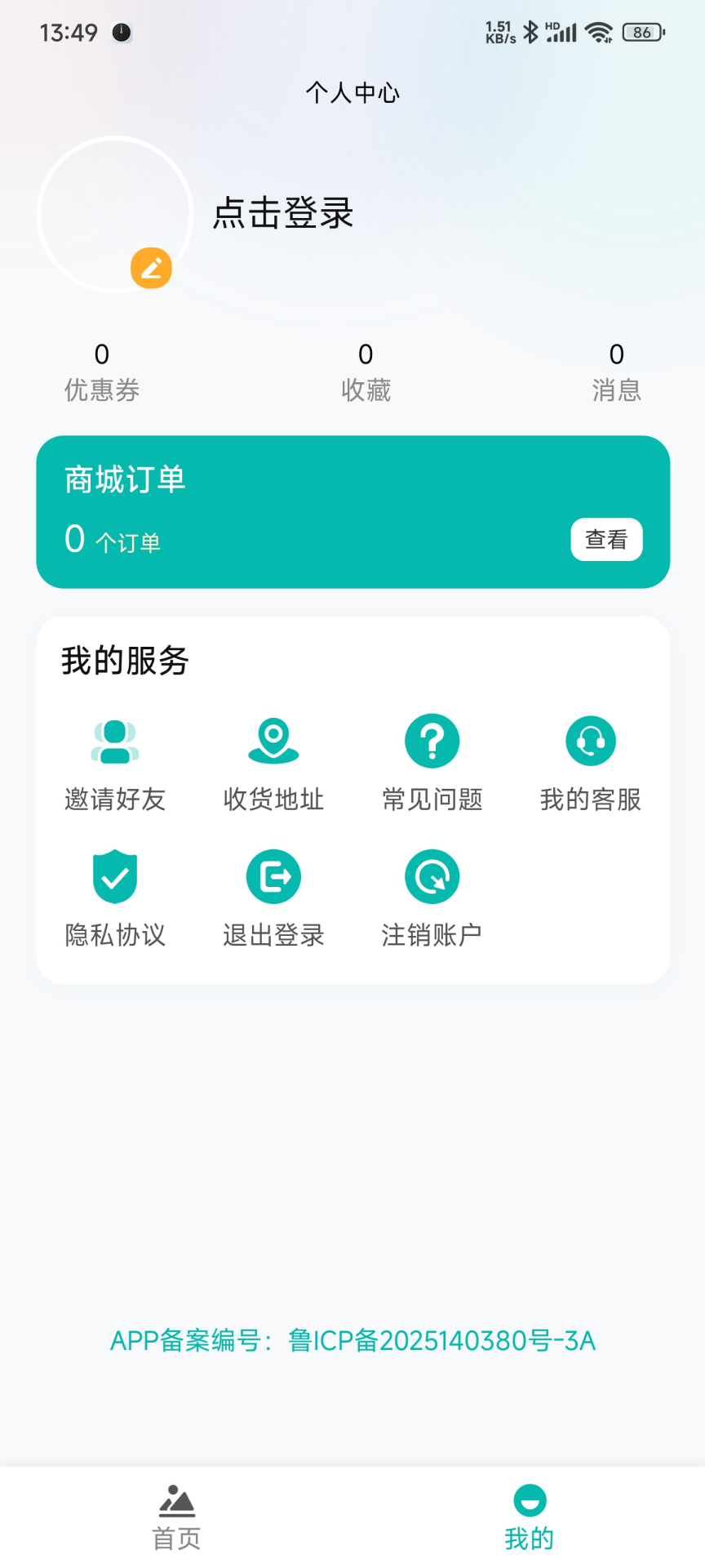 精彩截图-站长游2025官方新版