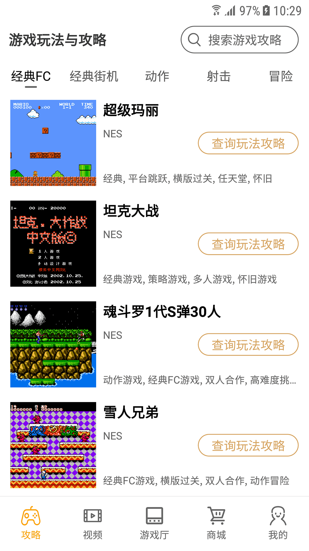 精彩截图-悟空游戏厅2026官方新版