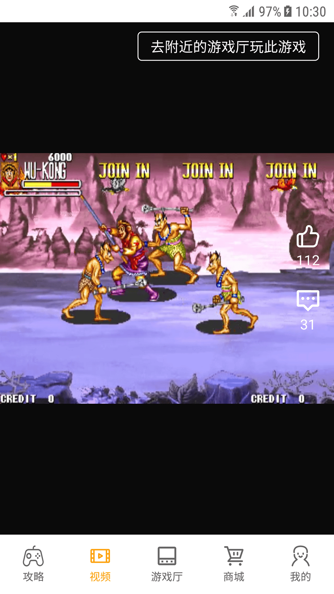 精彩截图-悟空游戏厅2026官方新版