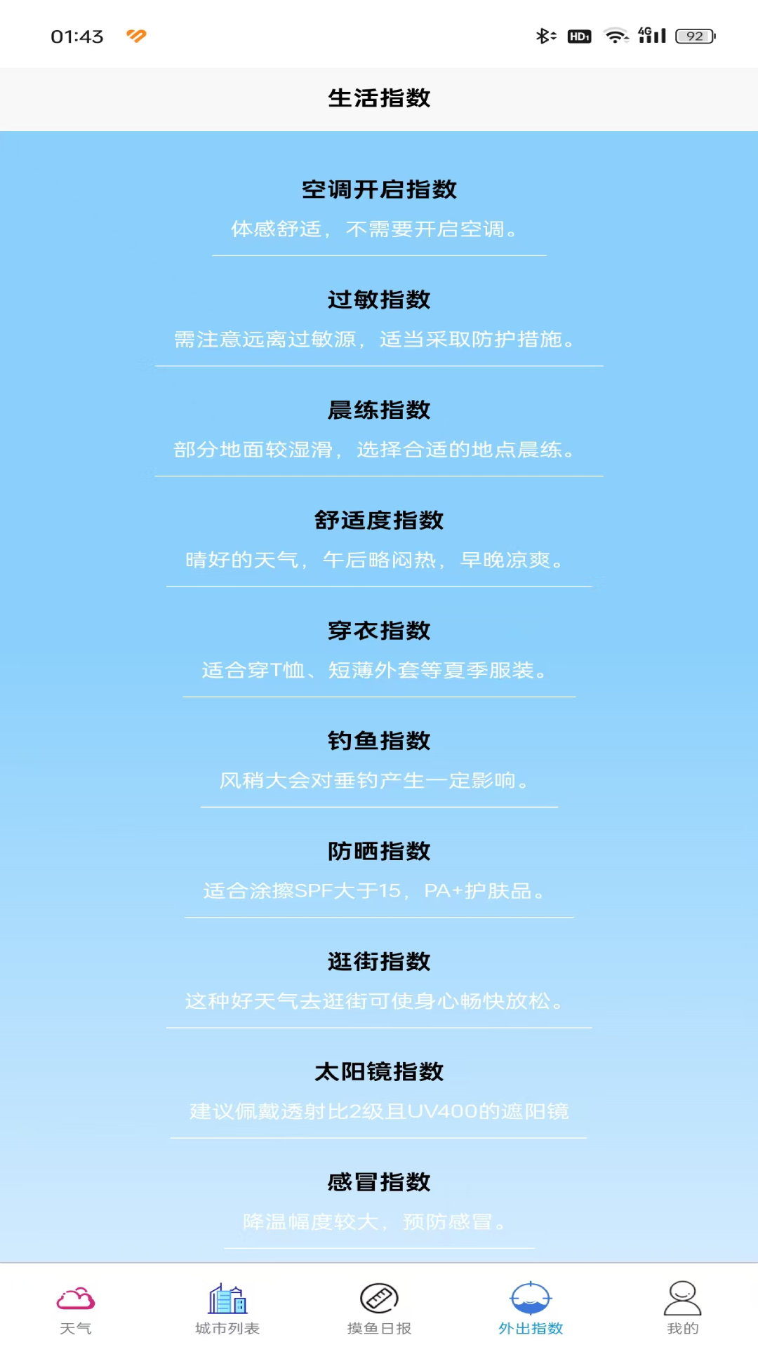 精彩截图-凯胜2025官方新版