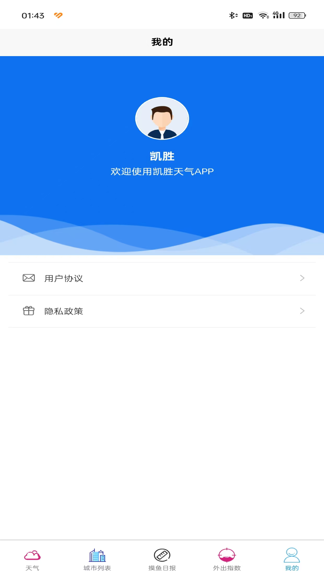 精彩截图-凯胜2025官方新版