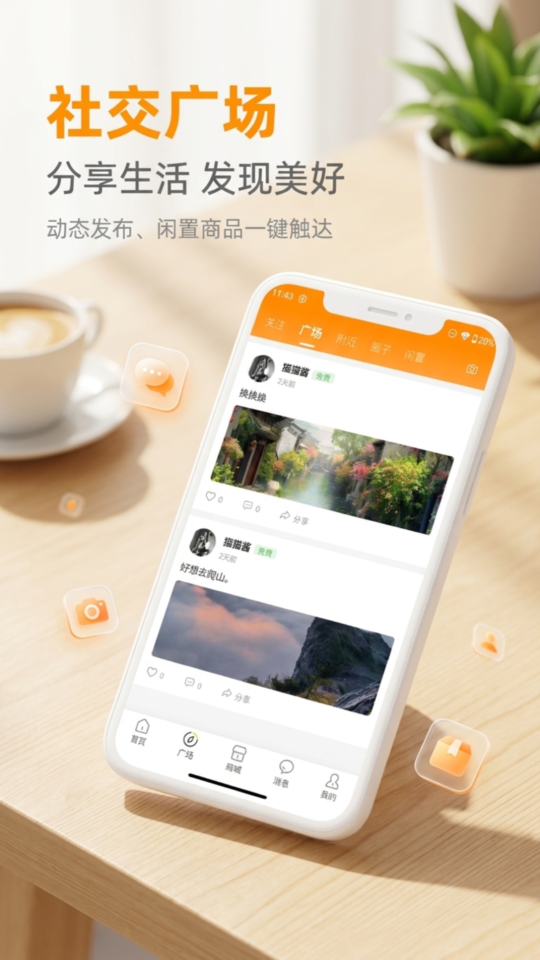精彩截图-原味余香2026官方新版