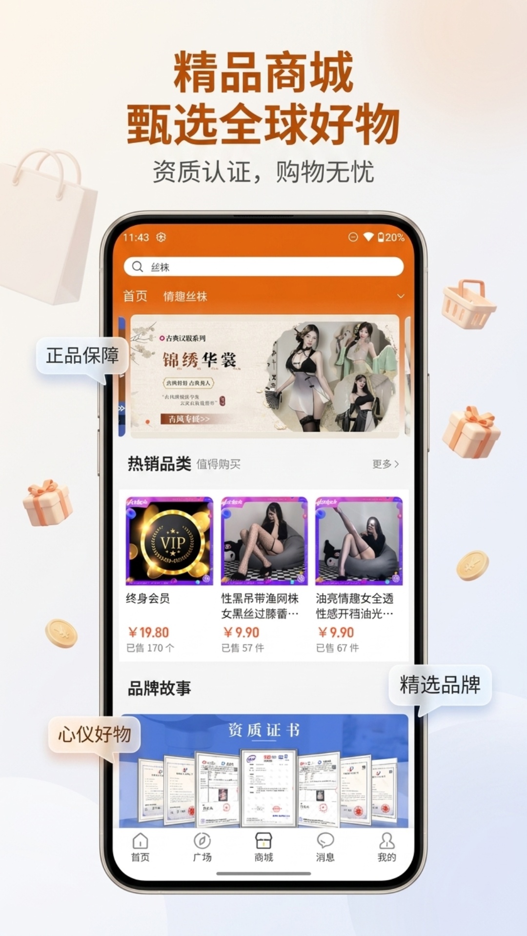 精彩截图-原味余香2026官方新版