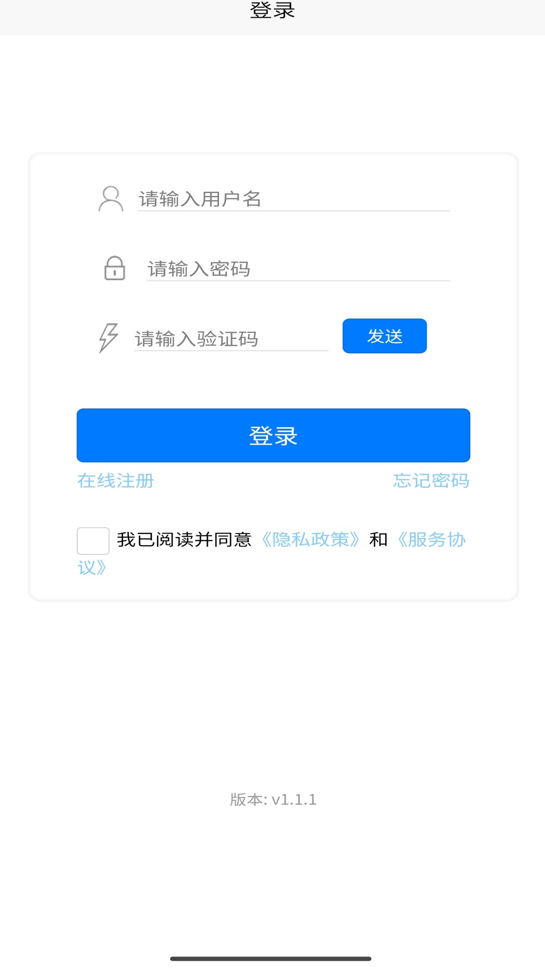 精彩截图-锡润收单2025官方新版
