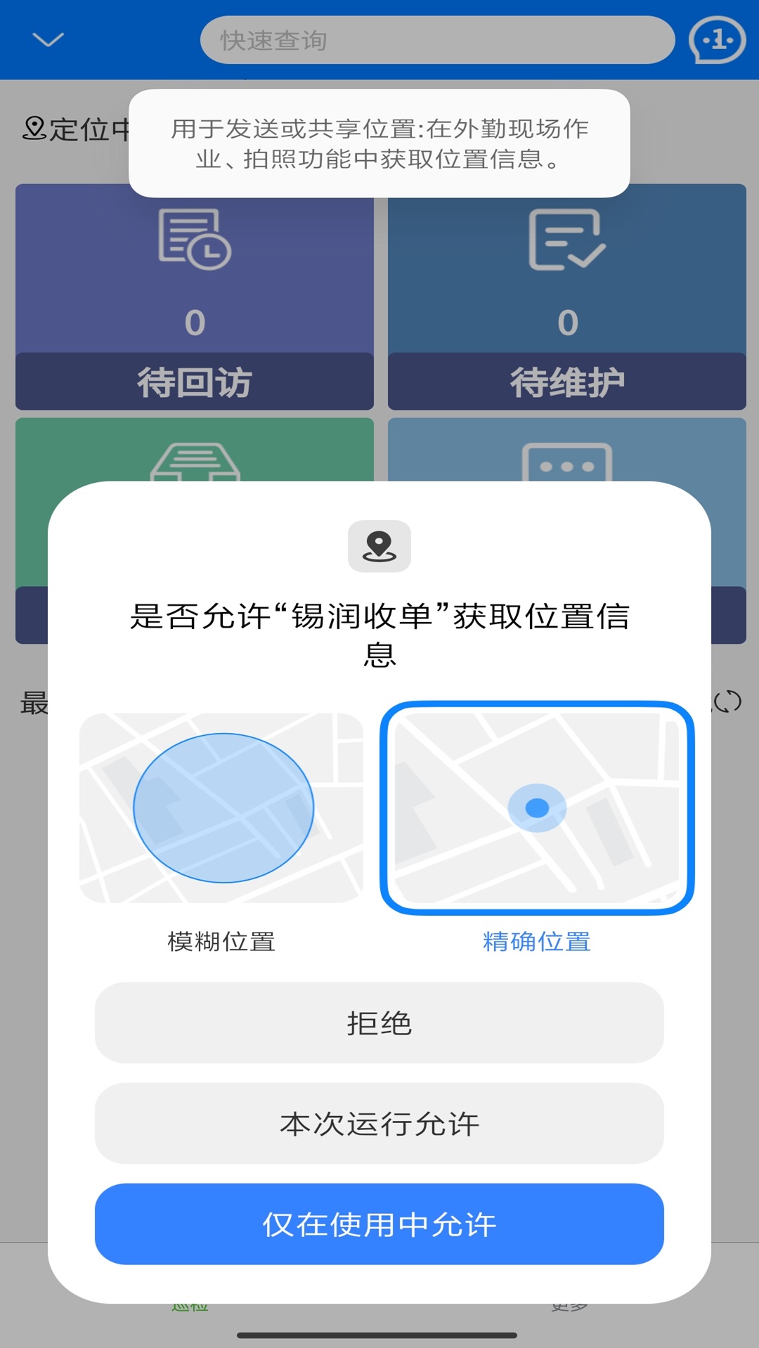 精彩截图-锡润收单2025官方新版