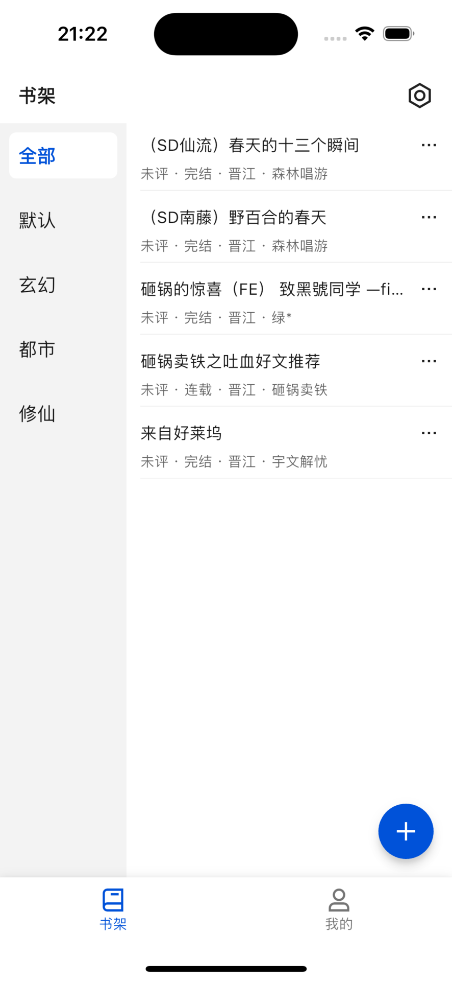 精彩截图-不荒2026官方新版
