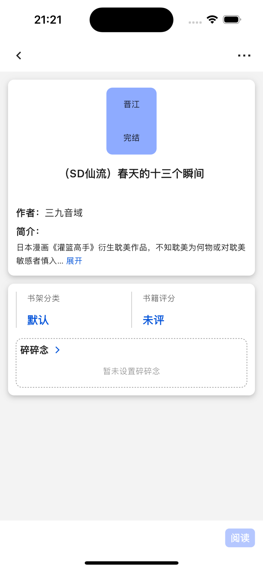 精彩截图-不荒2026官方新版