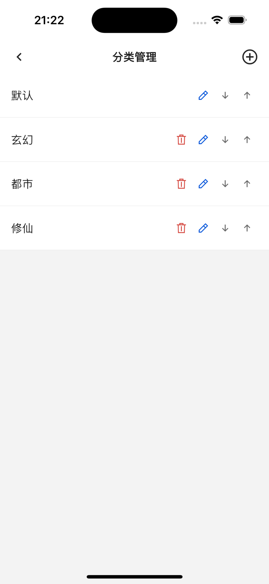 精彩截图-不荒2026官方新版