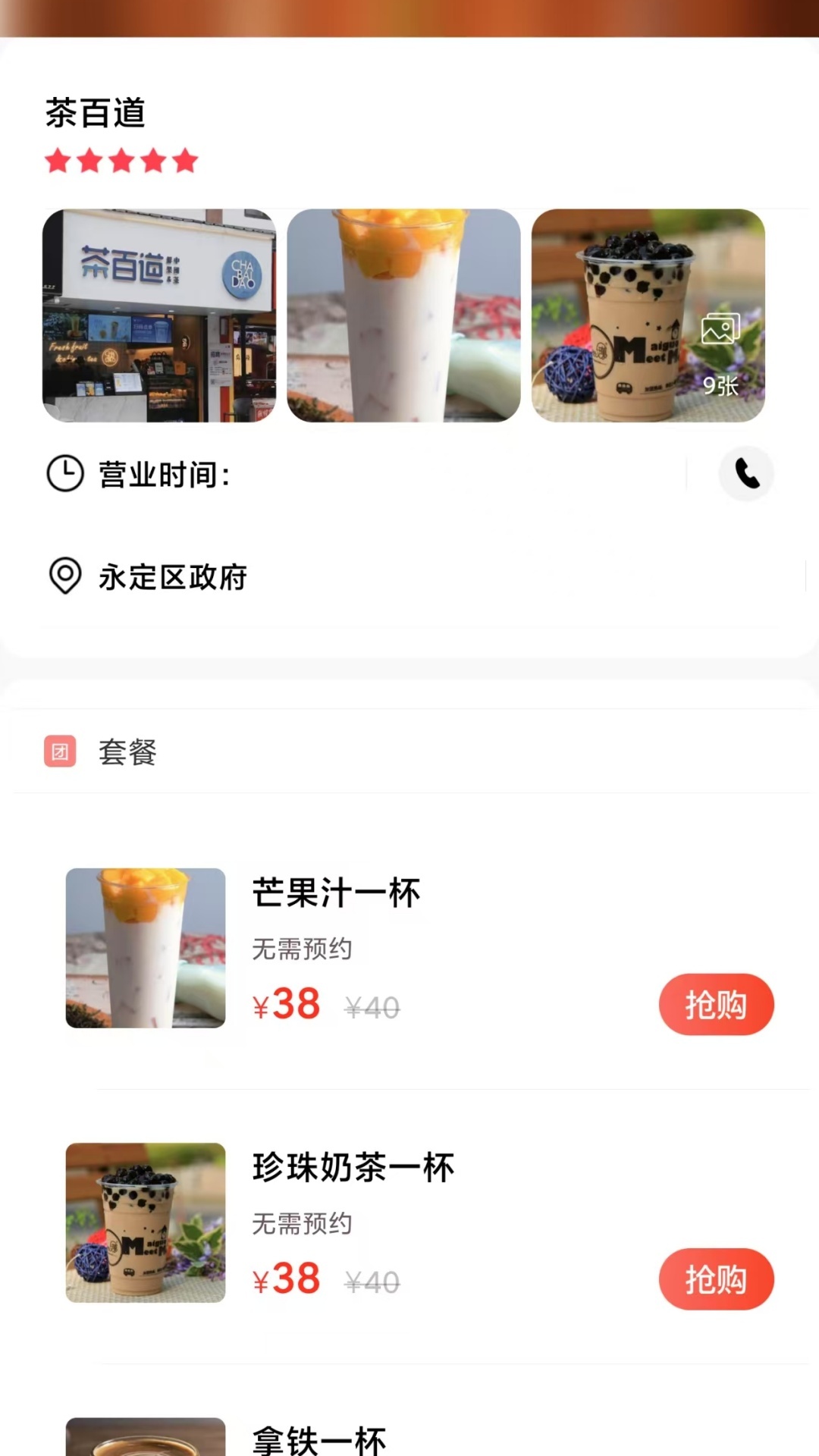 精彩截图-惠家e站2025官方新版