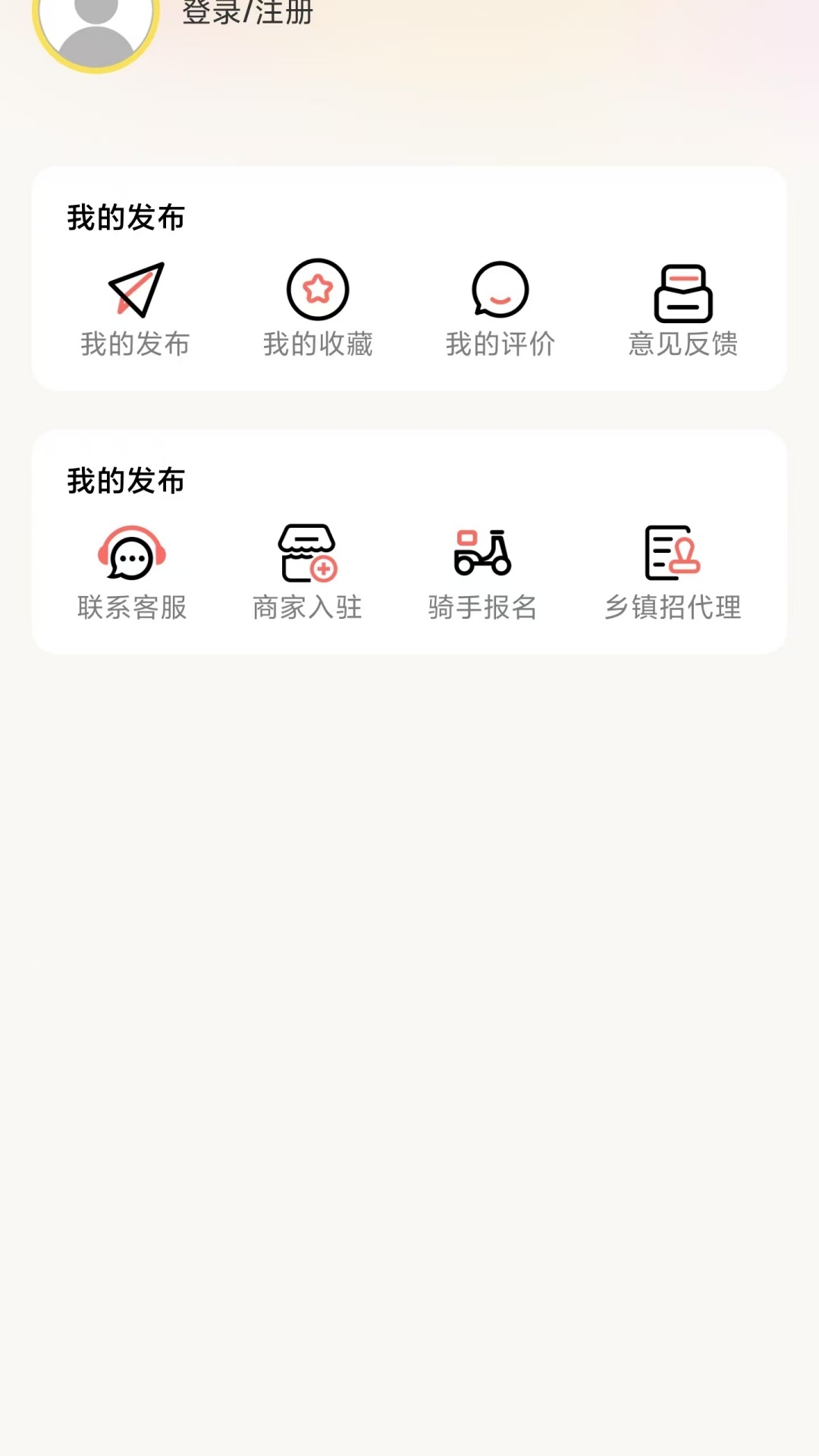 精彩截图-惠家e站2025官方新版