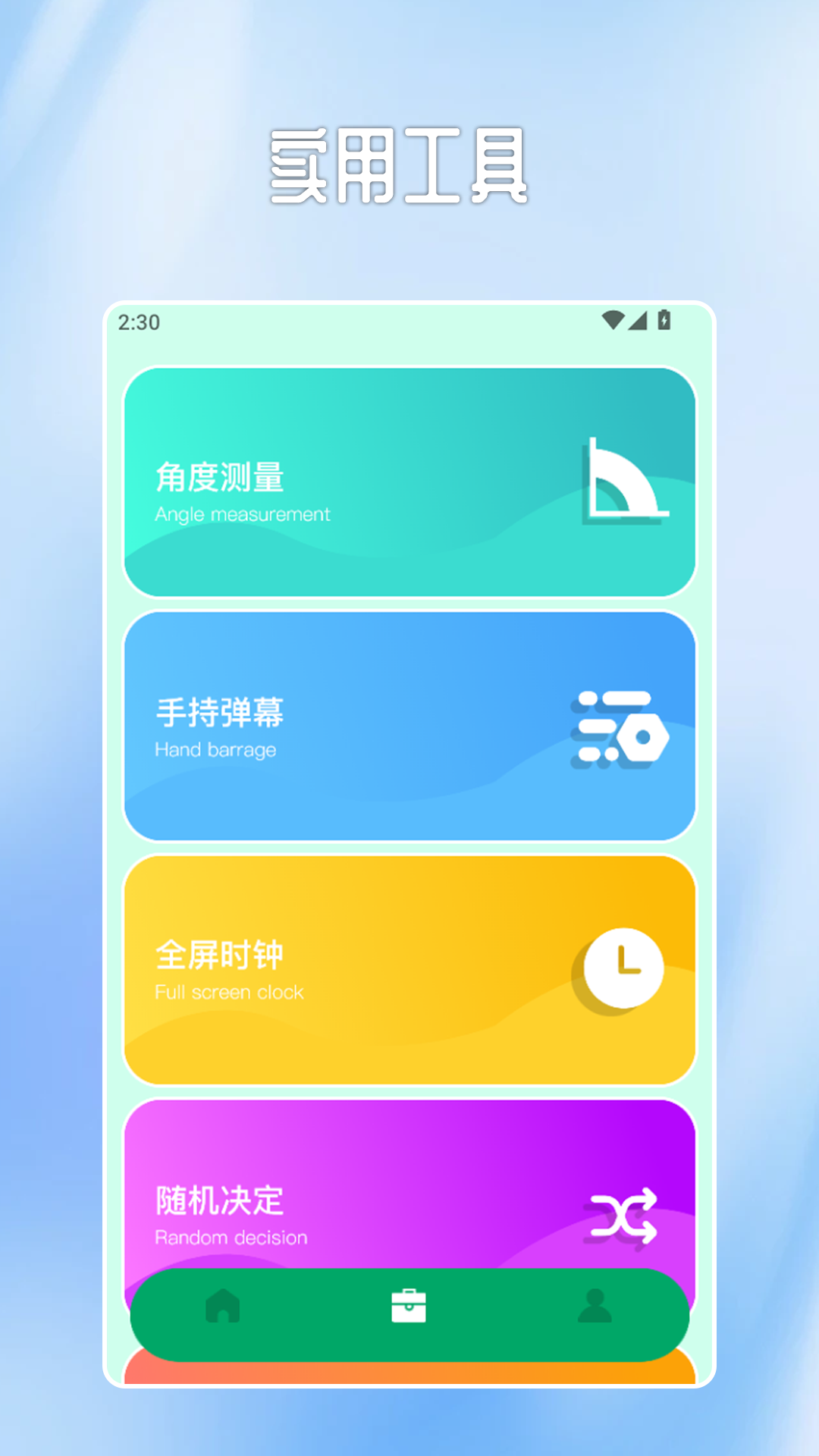 精彩截图-纽扣助手Pro2025官方新版