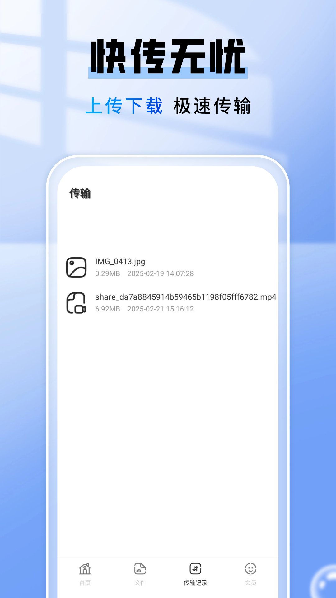 精彩截图-手机网盘存储2025官方新版