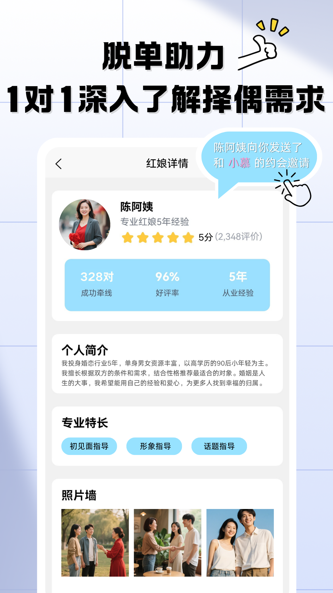 精彩截图-慕爱唯依2025官方新版