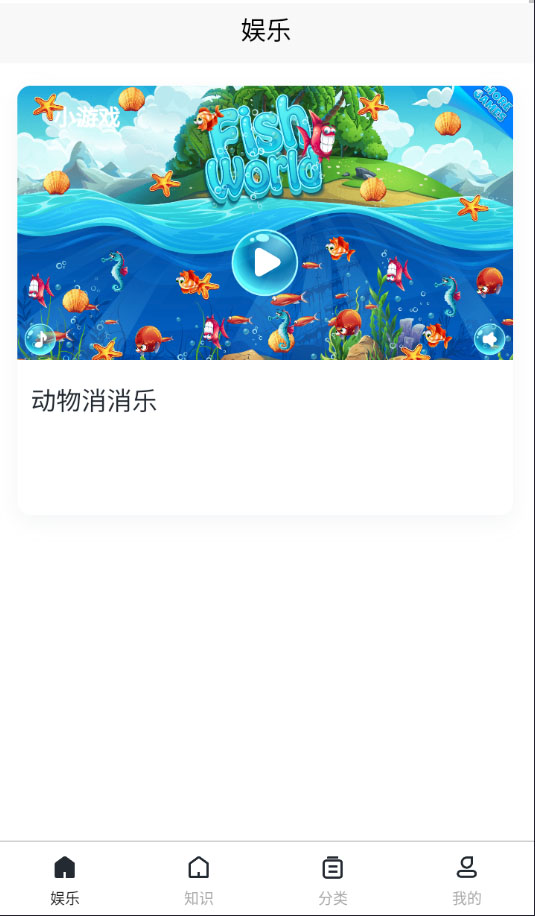 精彩截图-动物合成王2026官方新版