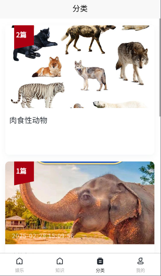 精彩截图-动物合成王2026官方新版