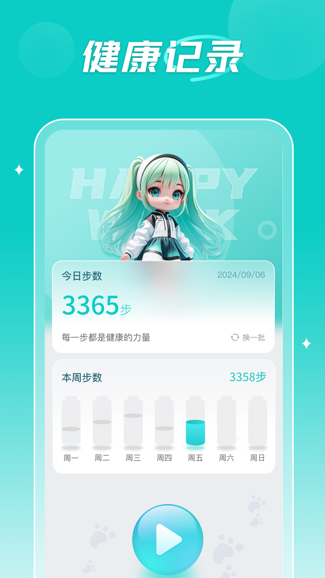 精彩截图-小熊快跑2025官方新版