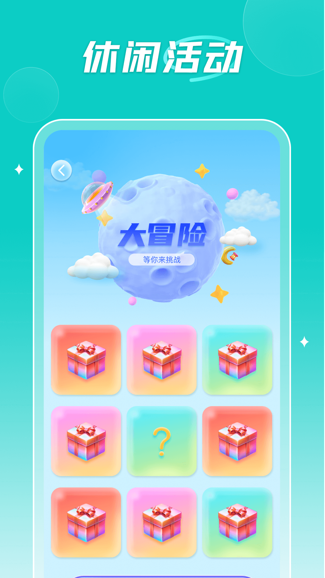 精彩截图-小熊快跑2025官方新版