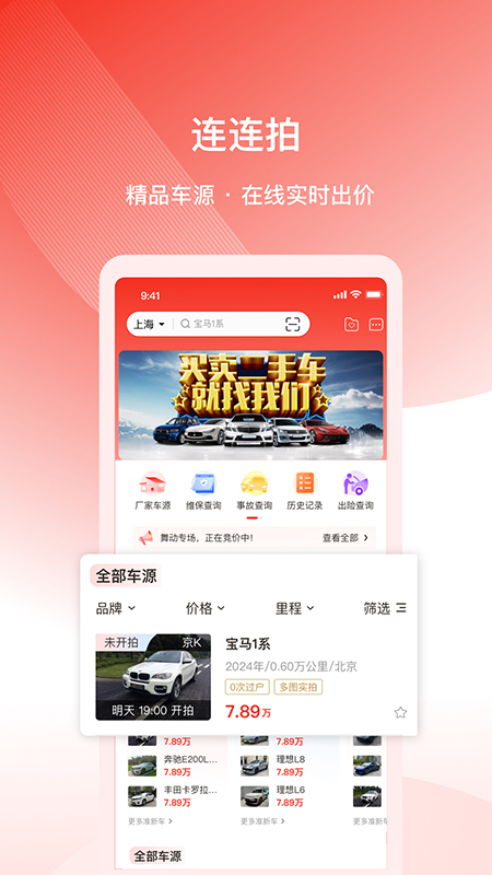 精彩截图-连连拍2026官方新版