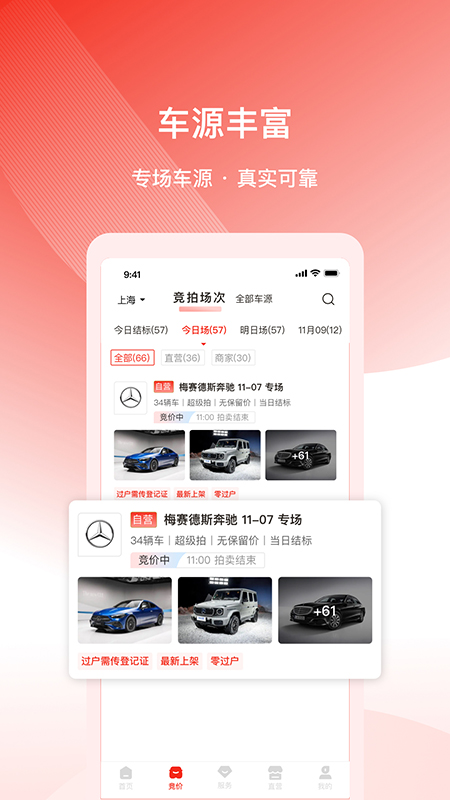 精彩截图-连连拍2026官方新版