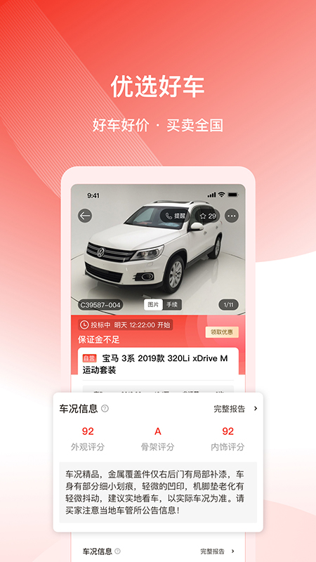 精彩截图-连连拍2026官方新版