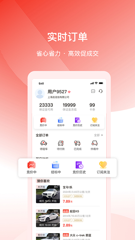 精彩截图-连连拍2026官方新版