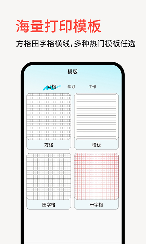 精彩截图-标签云打印2025官方新版