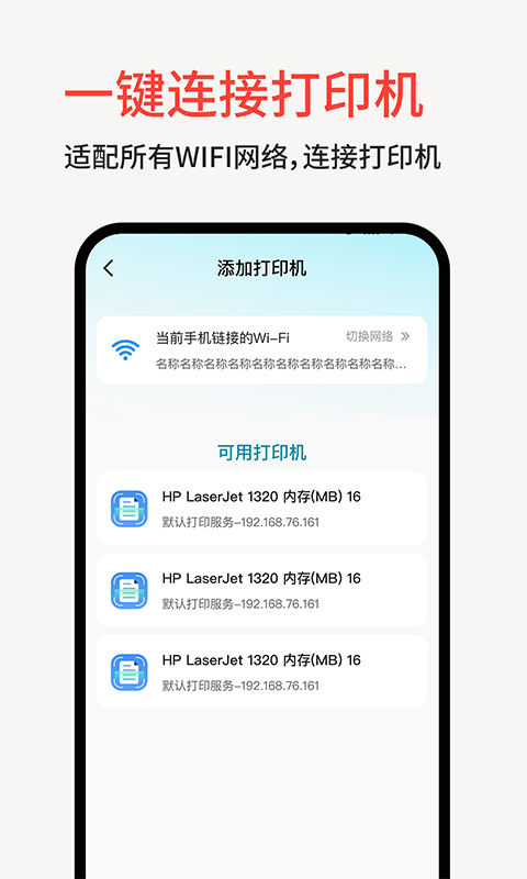 精彩截图-智能云打印2026官方新版