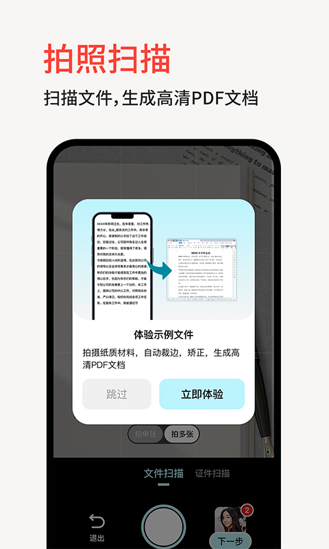 精彩截图-智能云打印2026官方新版