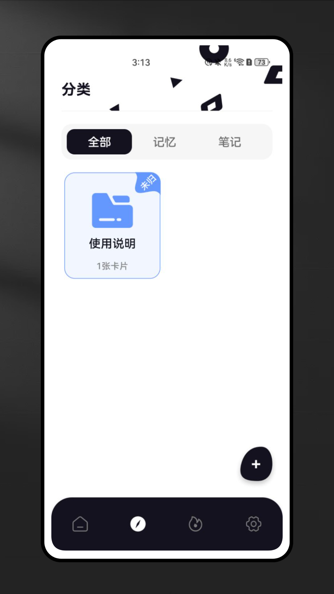 精彩截图-Anji记忆2025官方新版