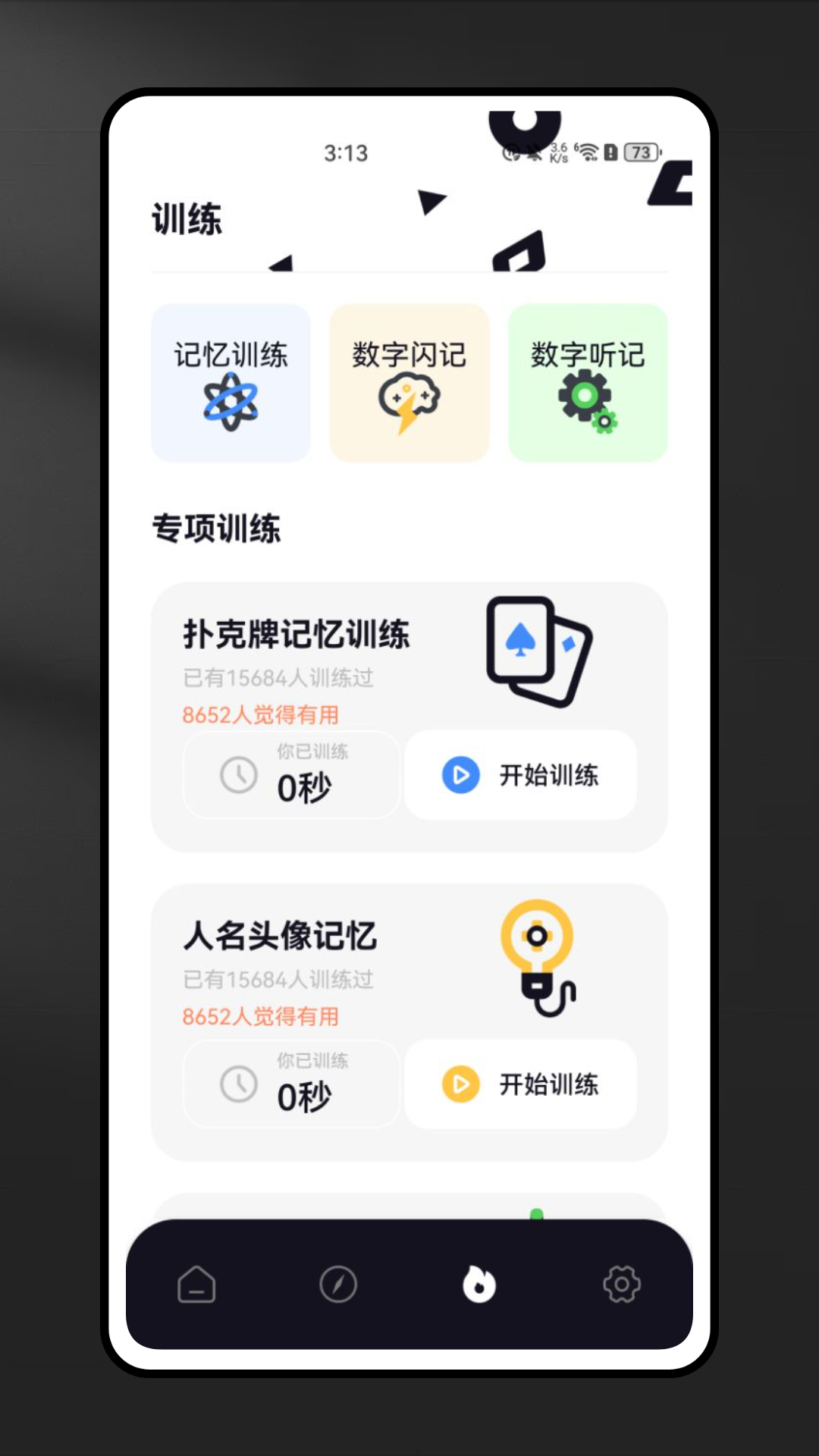 精彩截图-Anji记忆2025官方新版