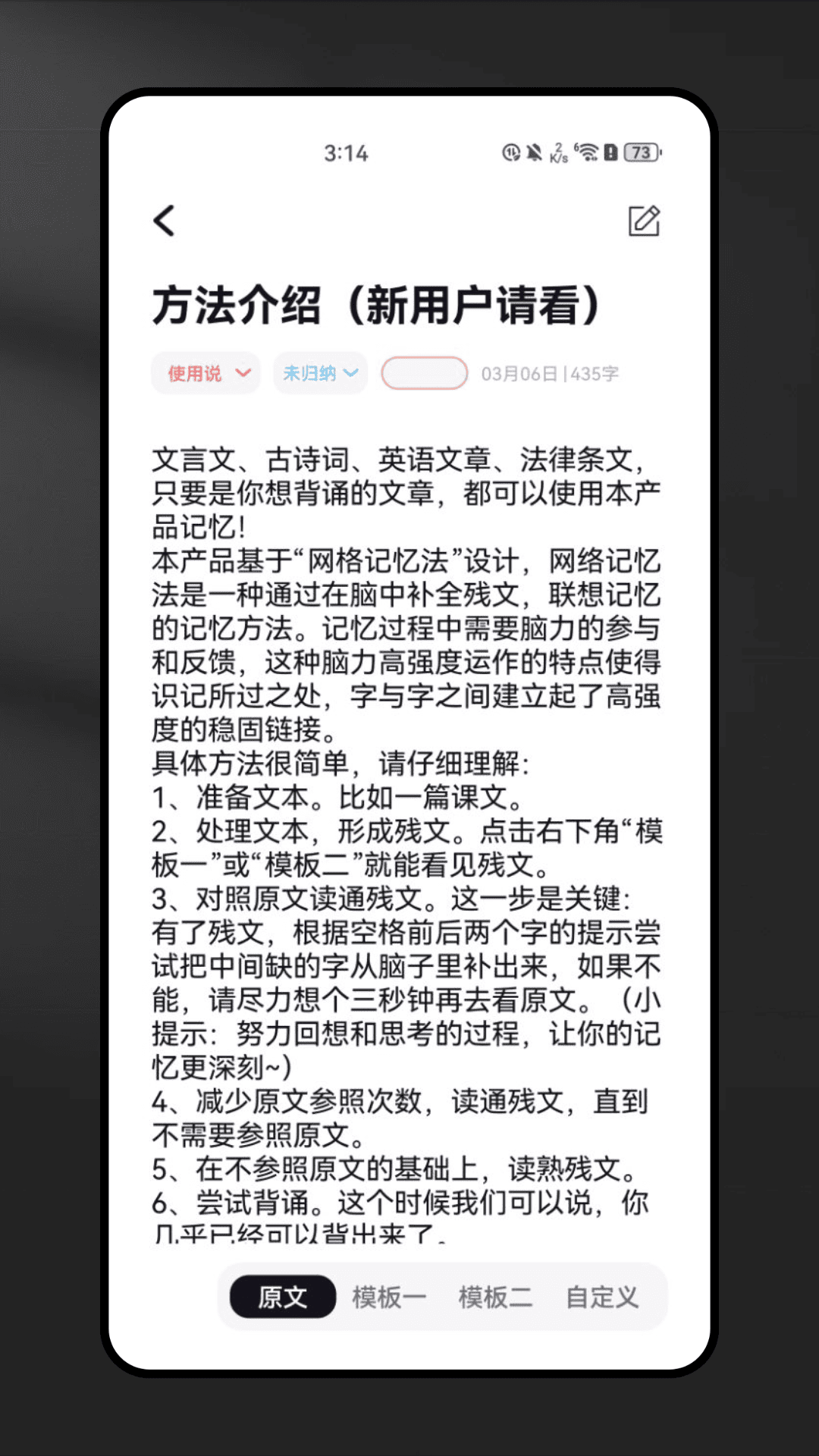 精彩截图-Anji记忆2025官方新版