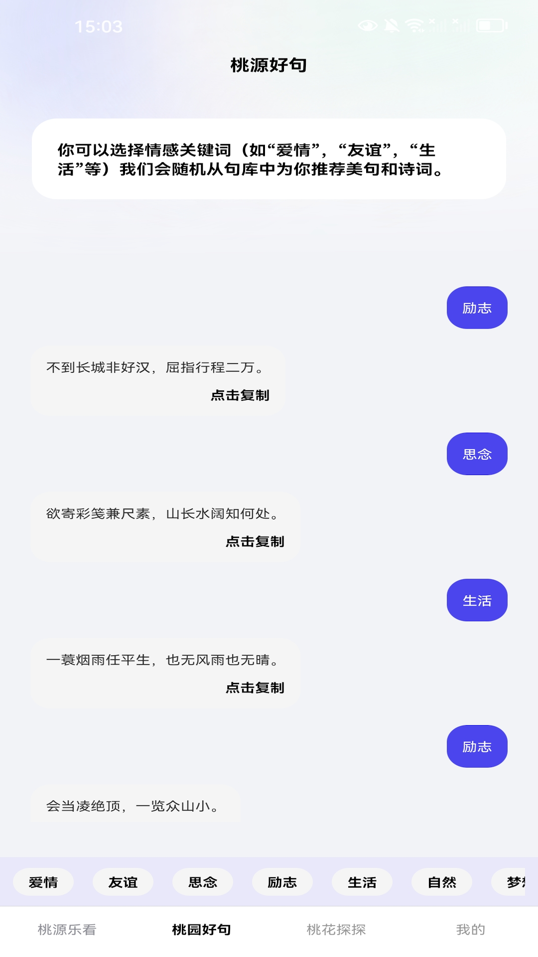 精彩截图-桃源乐看2026官方新版