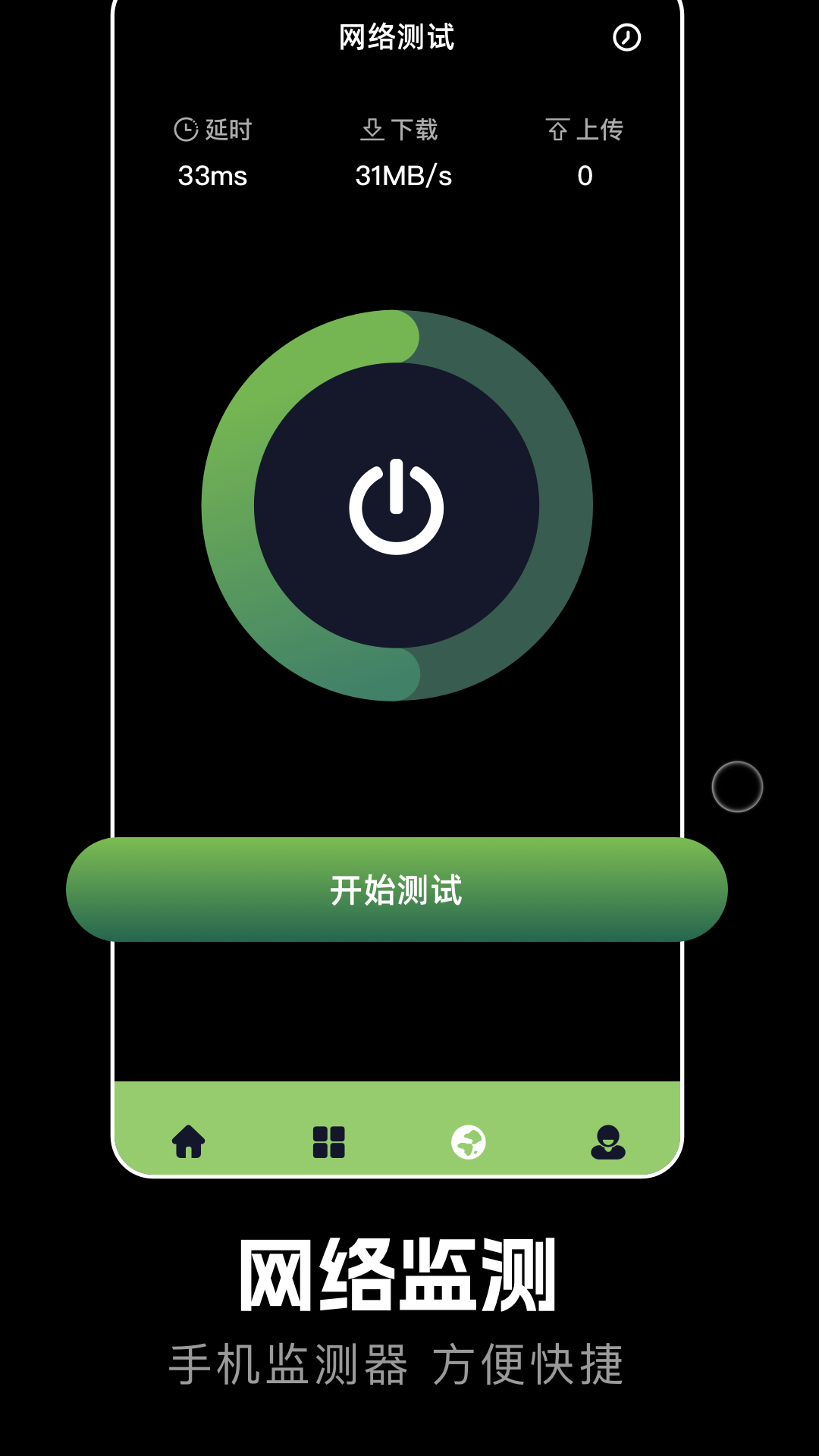 精彩截图-tap加速器2026官方新版