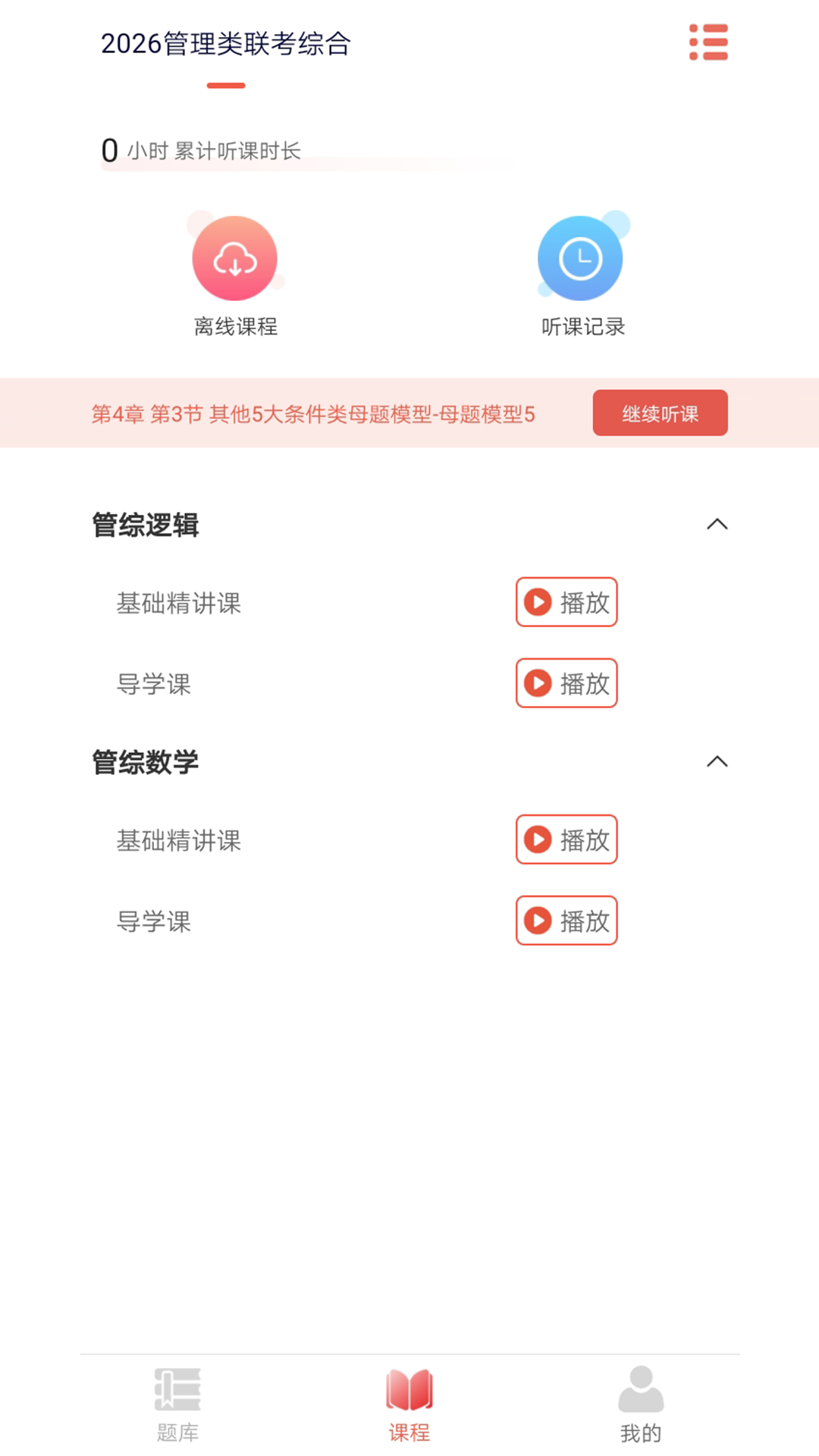 精彩截图-研助理2026官方新版