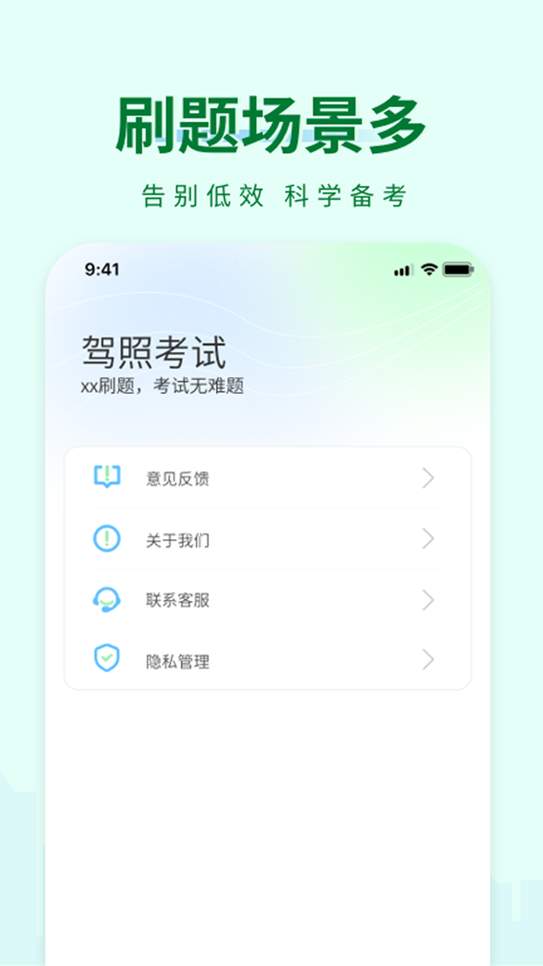 精彩截图-科目一快速通2026官方新版