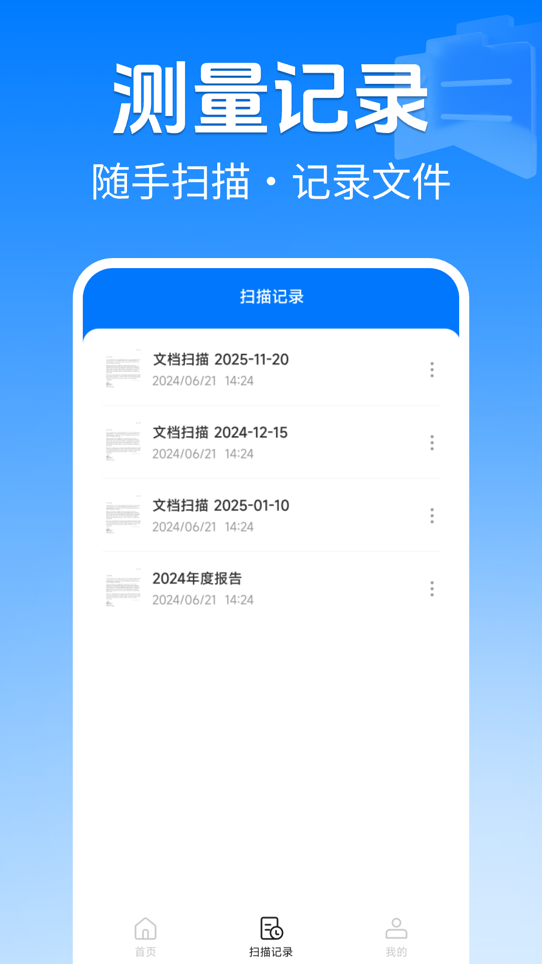 精彩截图-扫描全能专家2026官方新版