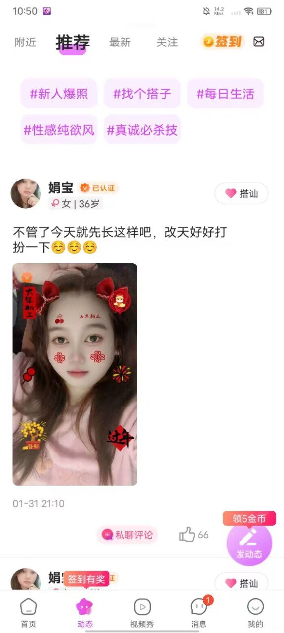 精彩截图-倾心聊2025官方新版