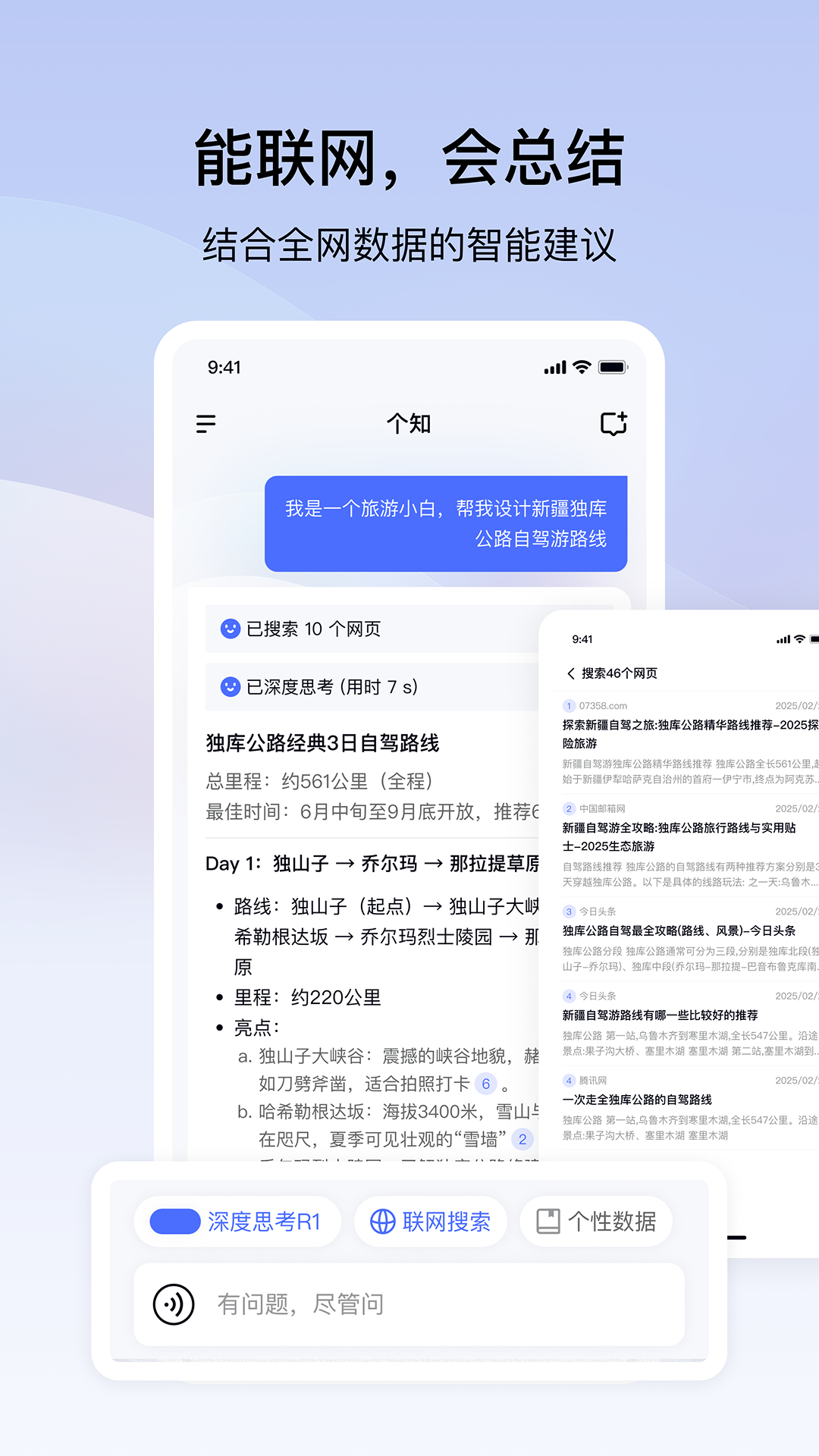 精彩截图-个知2026官方新版