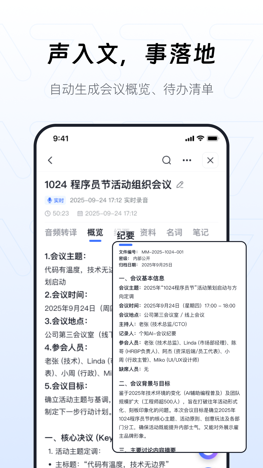 精彩截图-个知2026官方新版