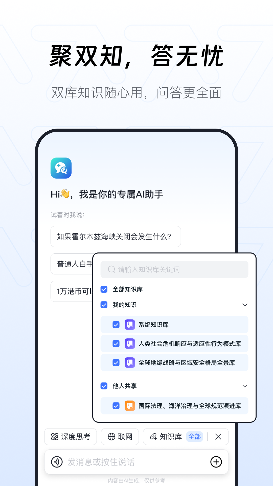 精彩截图-个知2026官方新版