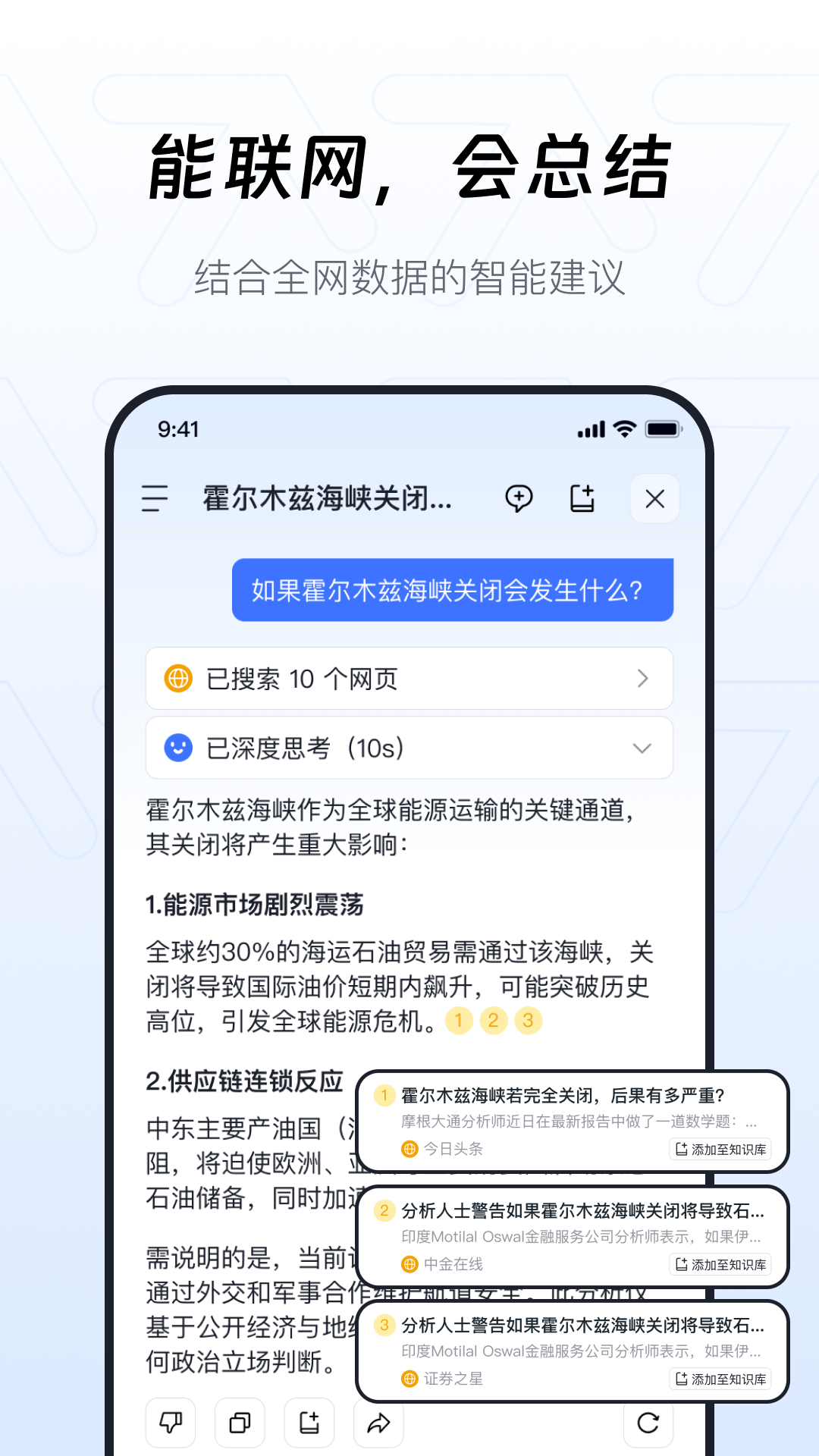 精彩截图-个知2026官方新版